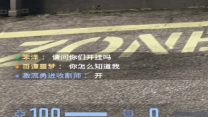 《哥们真能处，有挂它真开》