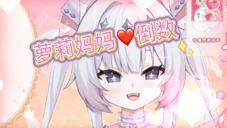❤️小魅魔妈妈来控制你了哦❤️~！【Miono】