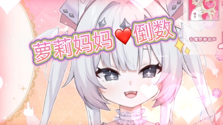 ❤️小魅魔妈妈来控制你了哦❤️~！【Miono】