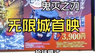 70岁大爷爆哭！鬼灭之刃无限城篇猗窝座再来！
