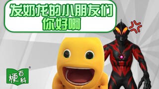 [Ensiklopedia Meme] Apa itu meme "Halo, anak-anak kecil dengan naga susu"? Siapa yang membaca ini?