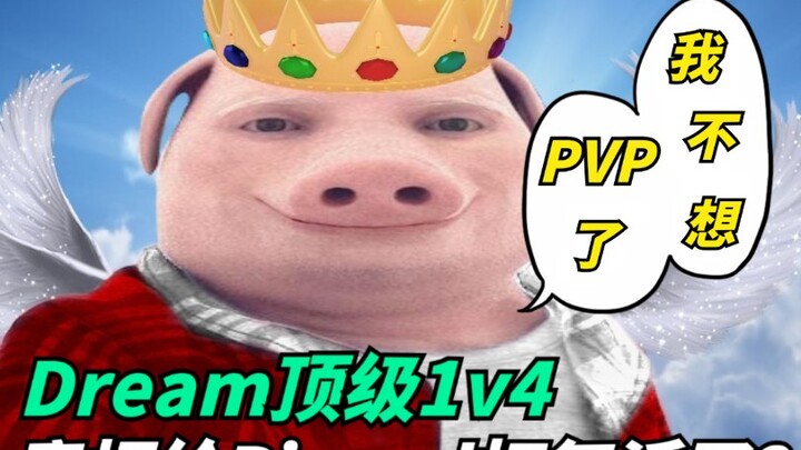 أسطورة لعبة الصياد Dream1 يتفوّق بنتيجة 1V3 رغم وجود Piggod القادر على الإحياء في فريق الصيادين، وال