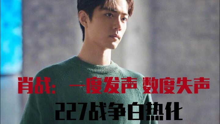 【هل تحدث شياو تشان أخيرًا؟】 تحليل متعمق لنجومية شياو تشان من خلال تعبيره عن نفسه وصماته الصوتية