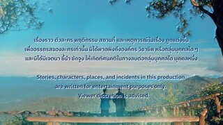 To Be Continued (2024) Episode 5 English SUB
