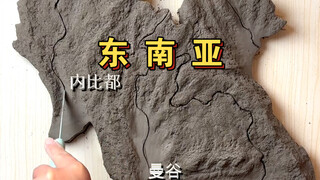 Handmade Southeast Asia topographic map, where is the Myanmar fraud park?