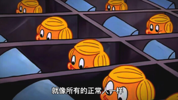 你愿意当一个正常人吗？生活都一样的那种