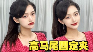 Tôi xin gọi cô ấy là nữ thần của tóc đuôi ngựa cao! Đừng dùng kẹp bí nữa nhé!