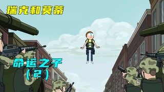 老瑞意外死亡，利用凤凰计划在其他平行宇宙无限重生