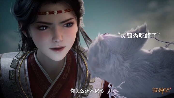 Ling Yuxiu seems to be a little jealous (◕ᴗ◕✿)