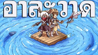 ผมออกล่าเมพขุดแร่แบบบ้าคลั่ง ft.@NAKLASGAMER  - Ragnarok Landverse