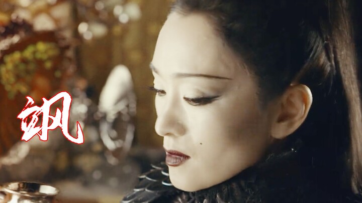 抱歉，老娘演的妖精，真跟你们不一样！