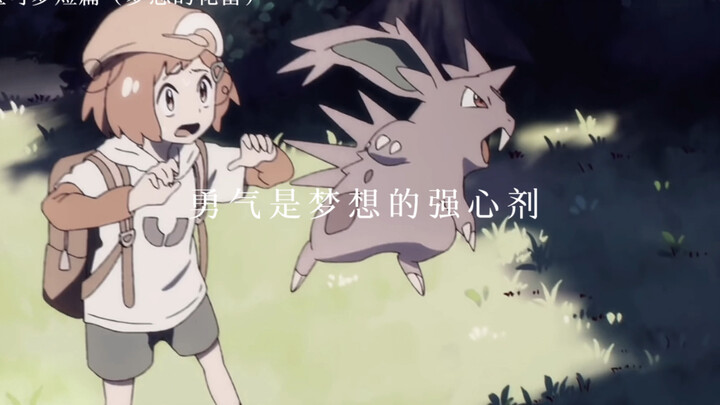想成为宝可梦大师吗？现在出发吧！