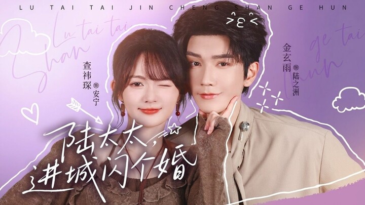 [Sub Indo] Zha Yichen (查祎琛) & Jin Xuanyu (金玄雨)