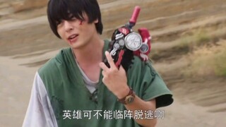 W-01TV最后的变身！