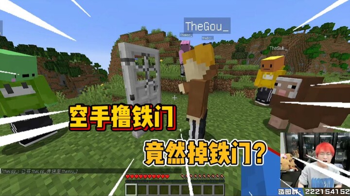 【ฤดูร้อน y】 ใช้มือเปล่าดึงประตูเหล็ก ทำไมประตูเหล็กถึงหล่นลงมาได้?! เกร็ดความรู้สุดแปลกจาก MC