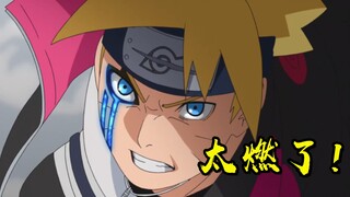 Boruto Chapter 215, Naru Sahiro bertarung dengan energi tinggi dan bertarung tegas dengan satu gaya 