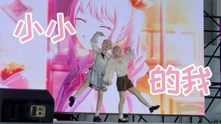 【Tiny Me】Da Rui Xi and Xiao Rui Xi danced together