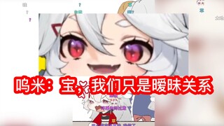 【MeUmy】Wolf and Sheep discuss "MeUmy's Girlfriend" in bed
