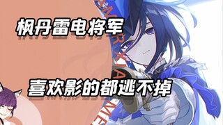 Every player who loves Shadow never fails to fall for Klee.