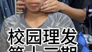鹿神宿舍爆改easypunk适合国人亚洲人的发型