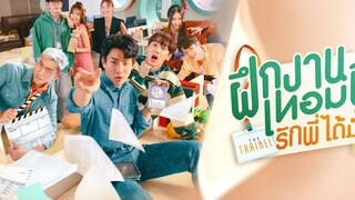 إعلان مسلسل "الوقوع في حبك أثناء التدريب" الجديد من إنتاج GMM2024، مترجم باللغة الصينية