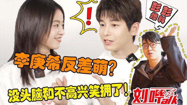 Bành Bành tiết lộ Lý Canh Hy thích văn học vỉa hè? Phỏng vấn dàn diễn viên chính phim “Cùng nhau lắc