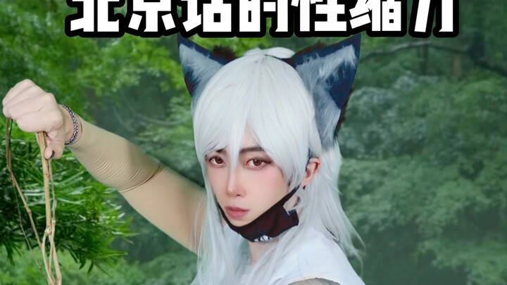 พลังการย่อของภาษาปักกิ่งเป็นแบบนี้เลย!