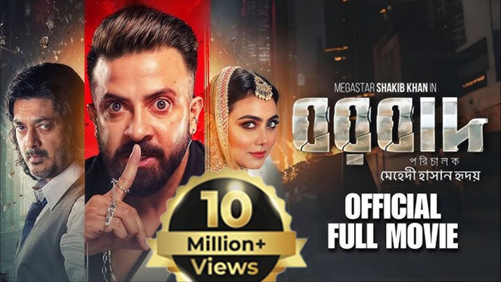 Borbaad।। Full HD 1080p _AS_Movie_House
