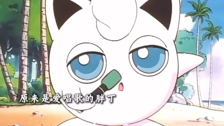 Is there really no one who can listen to Pichu’s song all the way through?