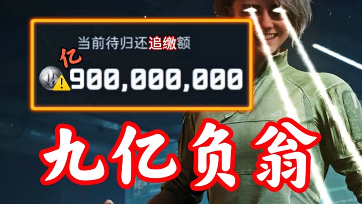 Debt of 900 Million? The Most Satisfying Episode Yet in “Qingtú”!!!