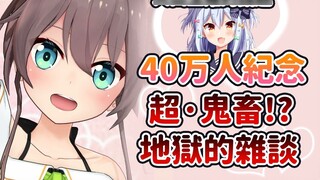 [400,000 people commemorating] What would you do if you were Inuyama's mother?