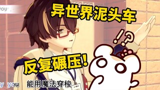 仓鼠被PSP用名为二叔的泥头车反复碾压！
