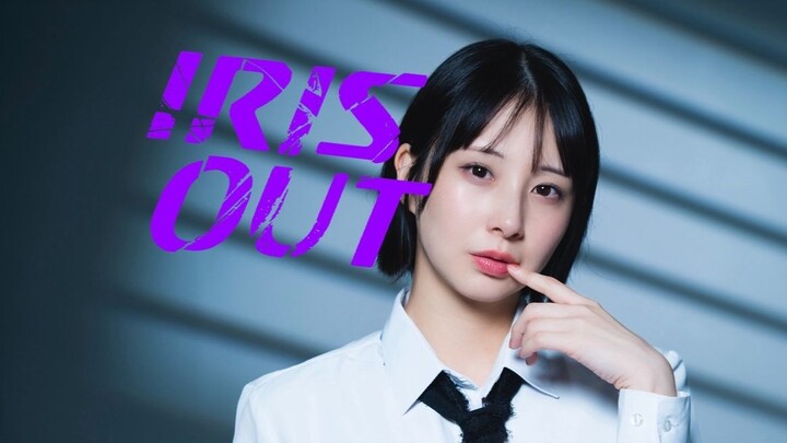 【Manako】IRIS OUT - Kenshi Yonezu / Dance Cover