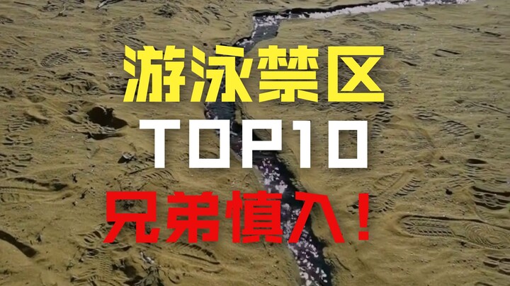 บางพื้นที่น้ำดูใสสะอาดจนมองเห็นก้นบ่อ แต่จริงๆ แล้วไม่ปลอดภัยเลย