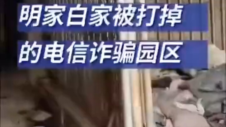 Seperti apa sebenarnya kawasan penipuan telekomunikasi yang nyata?