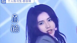Senior Cai Xukun's cover dance of "YES! OK!"
