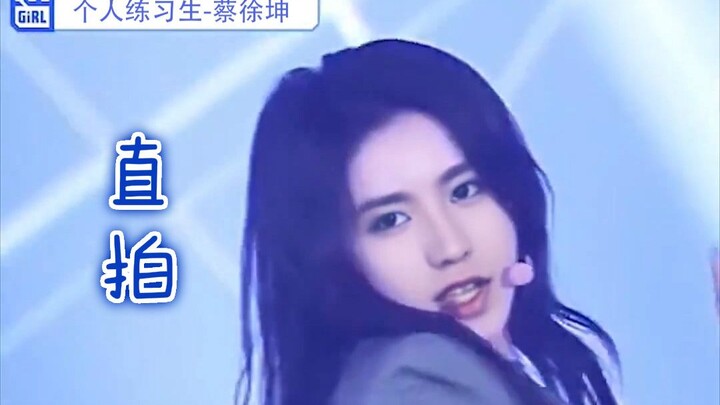 学长蔡徐坤《YES! OK! 》翻跳