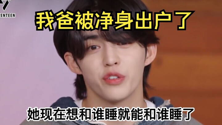 【SEVENTEEN|Sudut Pandang Tas Makanan 3.0】Orang Tua Saya Bercerai