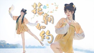 【Xiyu】Flower Festival as promised｜Original choreography｜Glory of the King Cai Wenji Flower Festival 