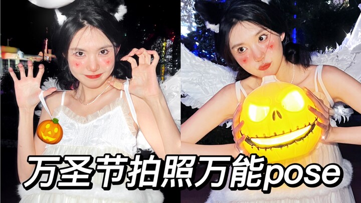 Halloween photo poses that look amazing! Tonight’s cutest little ghost～