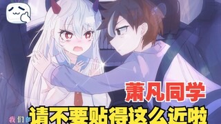 【瑶瑶你别后悔】不舔女神后去找了自己的宝藏女孩，女神却急了