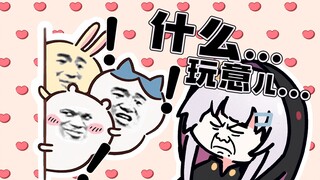 【古守血遊】chiikawa的anti出现了！