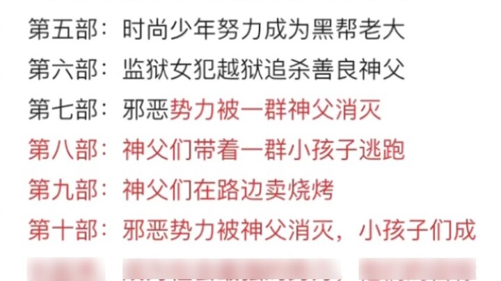 [Caiyun Xiaomeng] AI tiếp tục viết những gì đã xảy ra trong một số phần tiếp theo của JOJO nếu nó tu