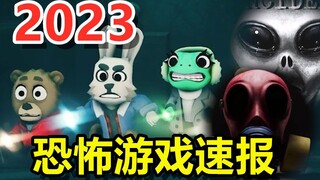 Dàn sao toàn diện! Tin nhanh về game kinh dị năm 2023