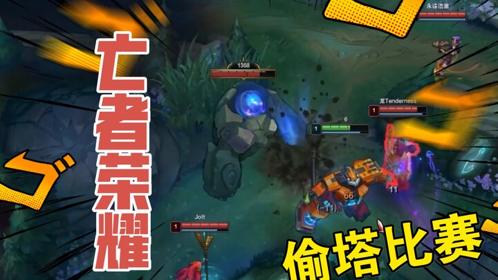 Di game ini, kedua top laner dari masing-masing tim sama-sama mencuri turret.