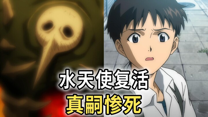 时隔三年使徒再次来袭，真嗣惨遭绫波丽克隆体杀害；官方小说《新世纪福音战士ANIMA》04