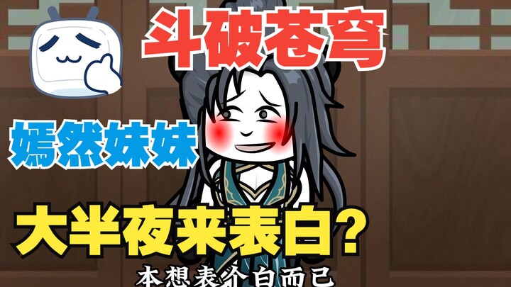 Episode 11 | Yanran came to me in the middle of the night to confess her love?