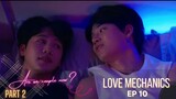 Are we couple now? | [BL] Love Mechanics ep 10 | Thai Series [Highlights] | Part 2