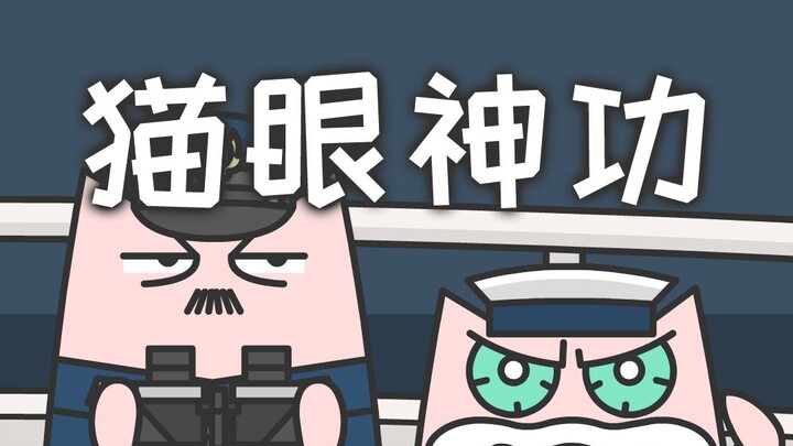 A stubborn person who competes with radar using their eyes