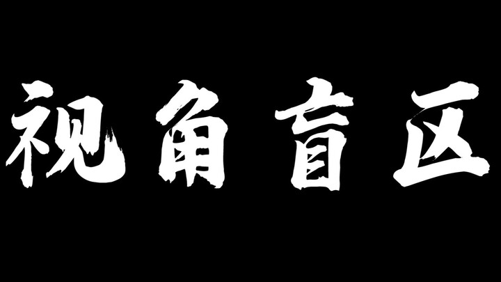 Bản đồ nhỏ, bánh xe kỹ năng, thậm chí cả ngón tay của bạn cũng đang tạo ra những điểm mù trong tầm n
